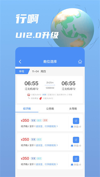行啊截图3