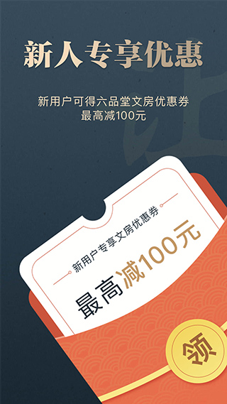 掌上碑帖app截图1