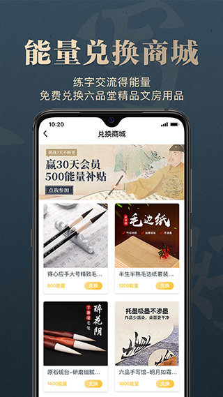 掌上碑帖app截图4