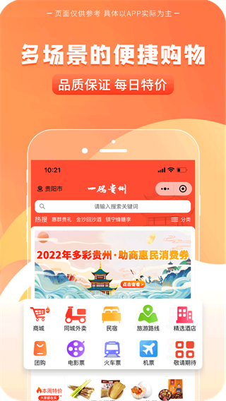一码贵州截图2