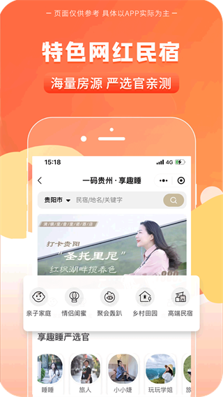 一码贵州截图5