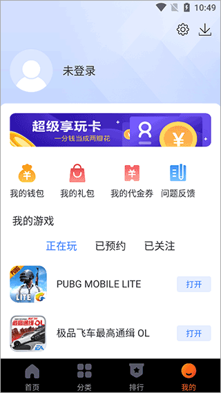 360游戏大厅手机版app截图1