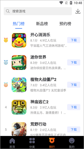 360游戏大厅手机版app截图4