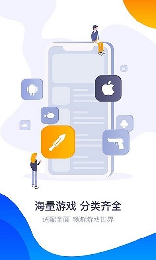 360游戏大厅手机版app截图5