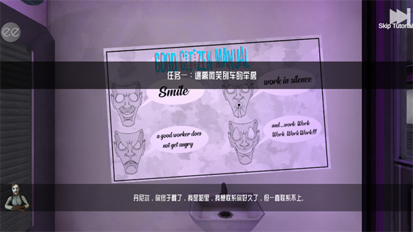 微笑X公司3最新版截图1