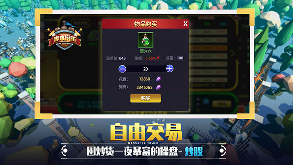 捍卫星球截图4