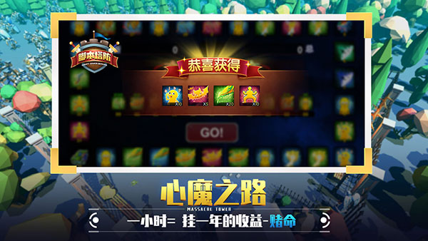 捍卫星球截图5