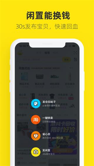 闲鱼旧版本截图1