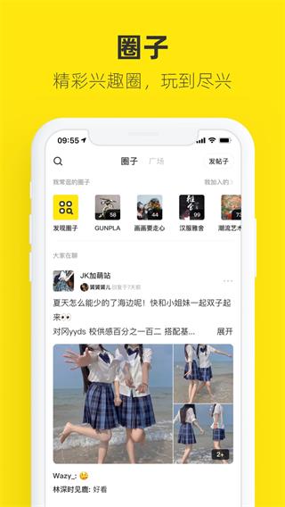 闲鱼旧版本截图2