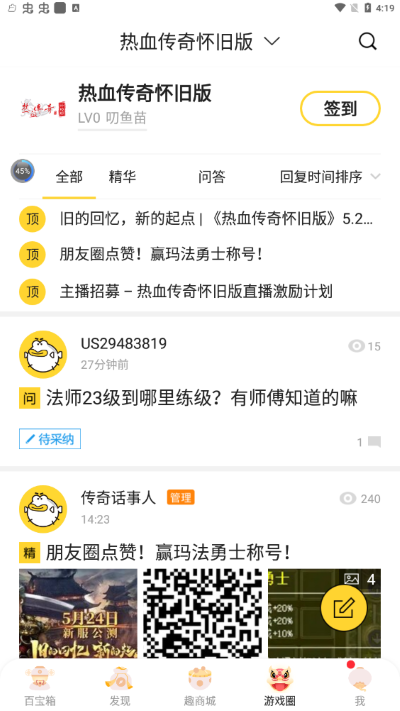 盛趣叨鱼截图3