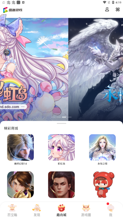 盛趣叨鱼截图5