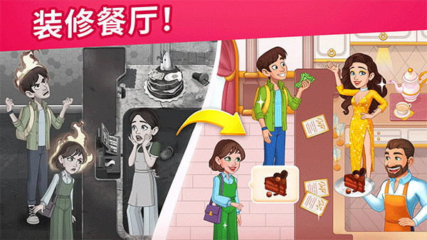 烹饪日记安卓版截图4