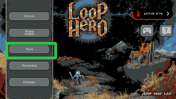 循环勇士(Loop Hero)