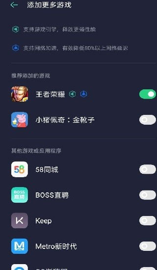 游戏空间官方正版2025最新版截图3