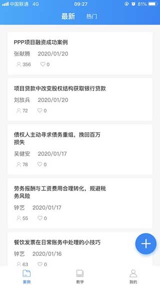 云上实训截图1
