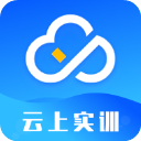 云上实训登录平台-云上实训app下载 V2.3.1