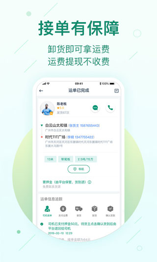 省省回头车app截图2