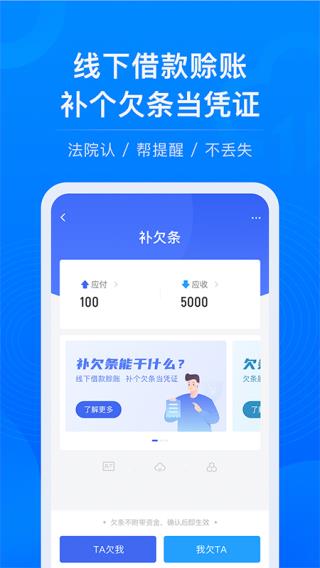 借贷宝截图1