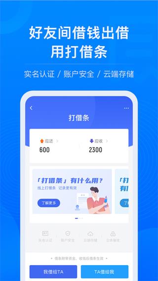 借贷宝截图3