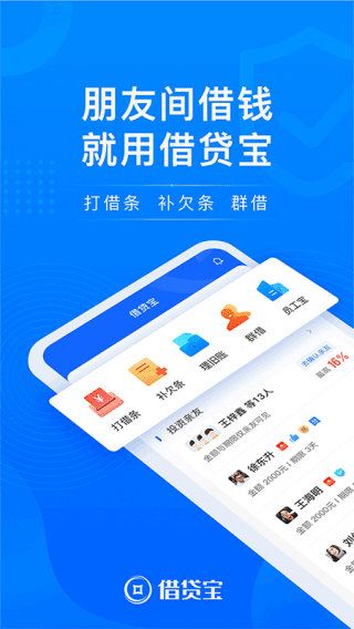 借贷宝截图4