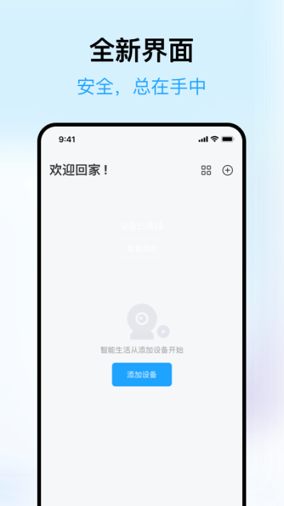 清瞳监控截图2