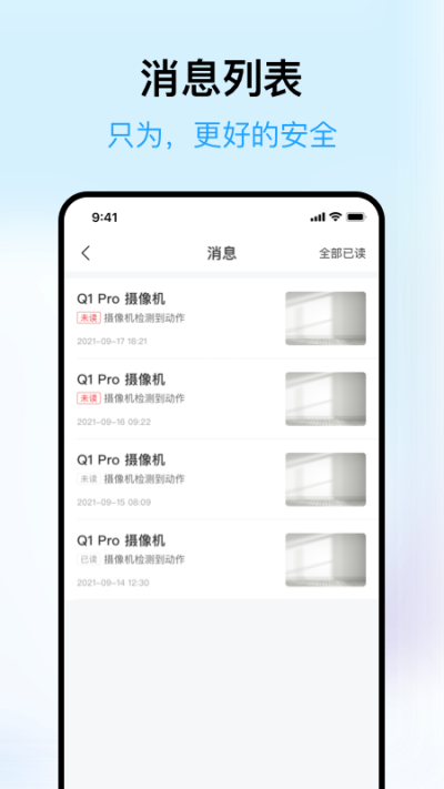 清瞳监控截图3