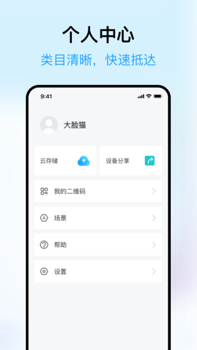 清瞳监控截图5