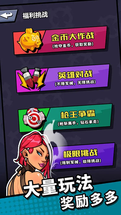 八向箭头截图2