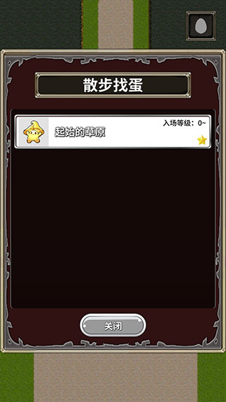 口袋农场截图4