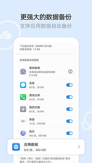 华为云空间截图3