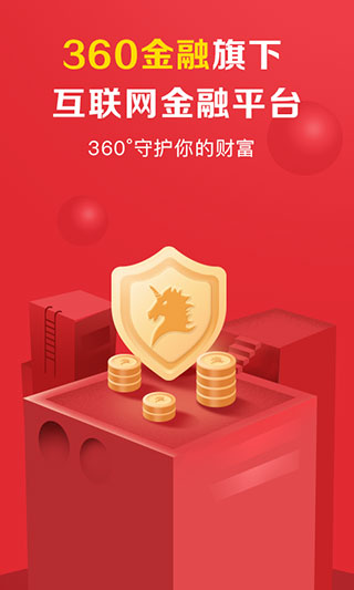 360你财富截图2