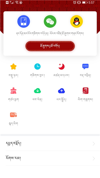 云藏搜索截图1