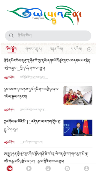 云藏搜索截图2