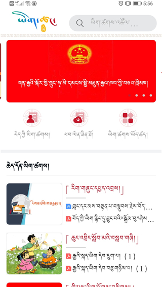 云藏搜索截图4