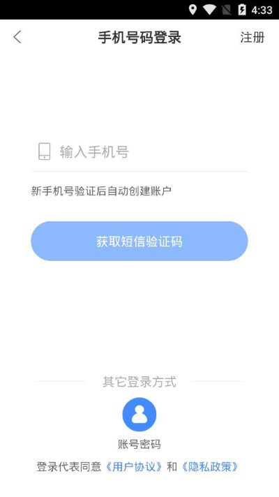 食安员抽考app截图1