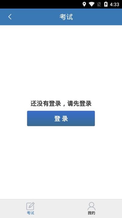 食安员抽考app截图3