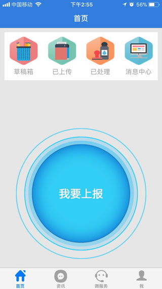 双鸭山龙防云截图4
