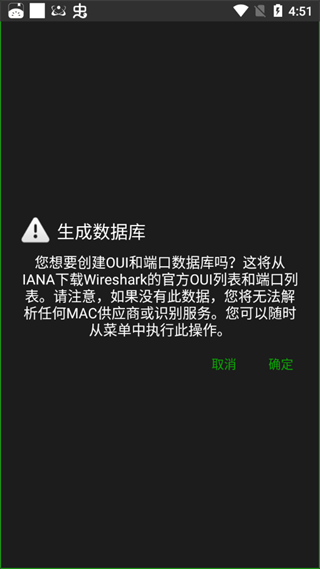 Network Tools中文版截图1