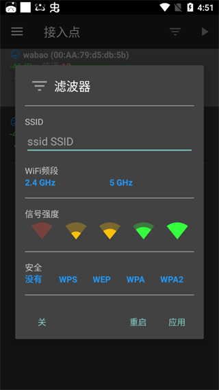 Network Tools中文版截图3