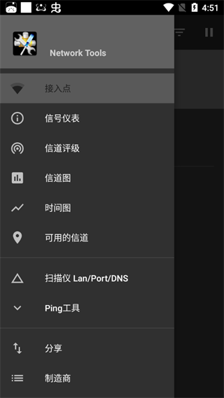 Network Tools中文版截图4