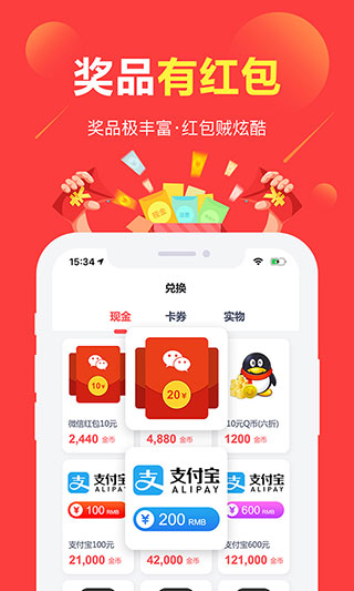 赚点app截图2