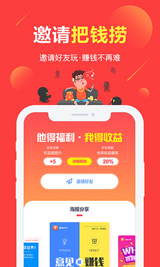 赚点app截图3