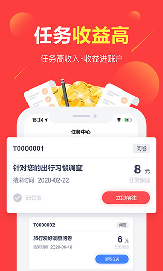 赚点app截图4