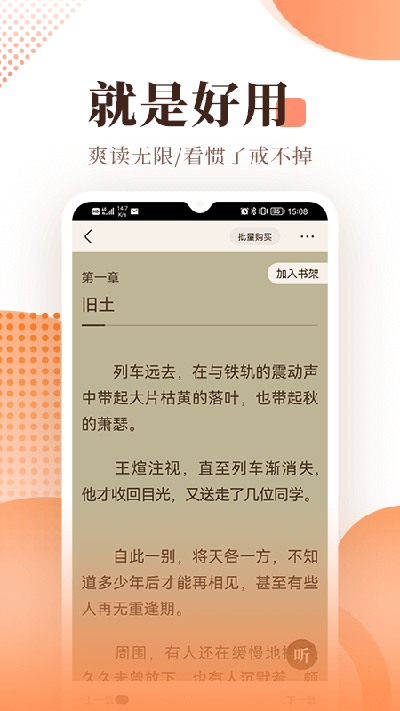 宜搜小说app截图2