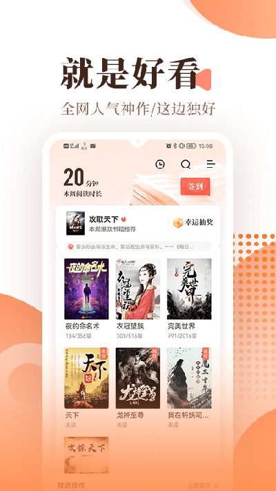 宜搜小说app截图5
