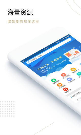 建标库app截图1