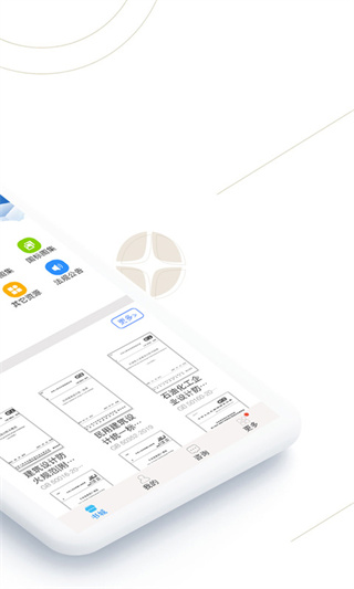 建标库app截图2