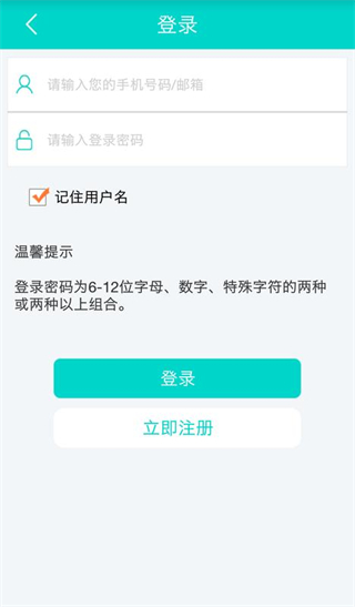 智e付app截图3