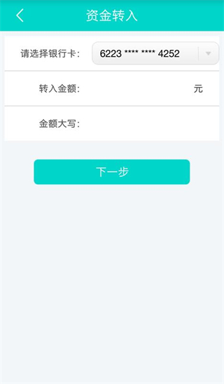 智e付app截图4
