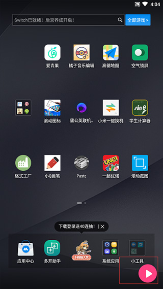 滚动截图app截图3